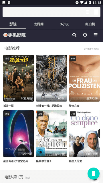 聚寶閣截圖欣賞