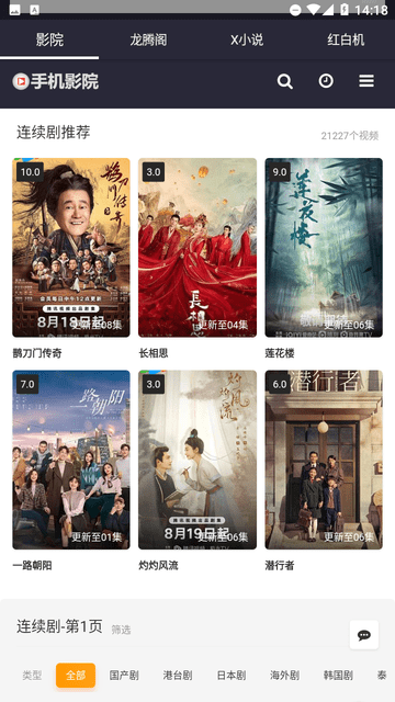 聚寶閣截圖欣賞