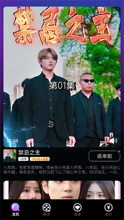 妙看視界截圖欣賞