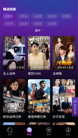 妙看視界截圖欣賞