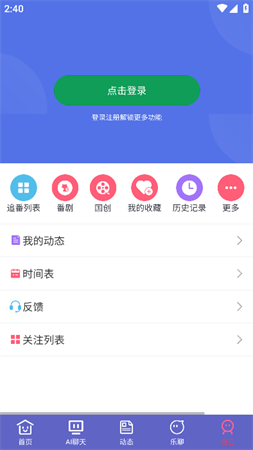 NekoFlix截圖欣賞