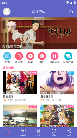 NekoFlix截圖欣賞