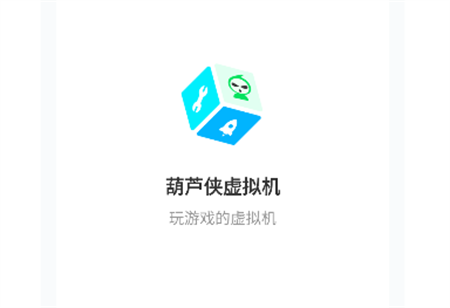 葫蘆俠虛擬機(jī)