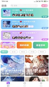 妮語截圖欣賞