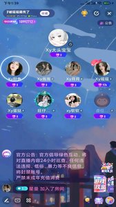 妮語截圖欣賞