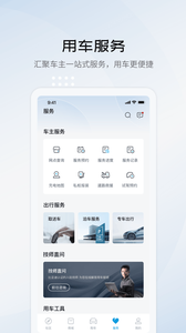 比亞迪海洋截圖欣賞