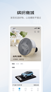 比亞迪海洋截圖欣賞