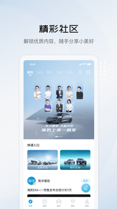比亞迪海洋截圖欣賞