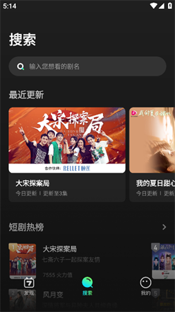 芒果超媒截圖欣賞