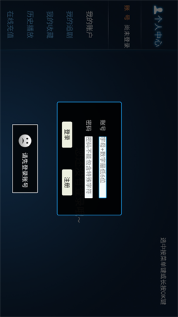 歡樂影院截圖欣賞