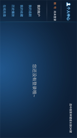 歡樂影院截圖欣賞