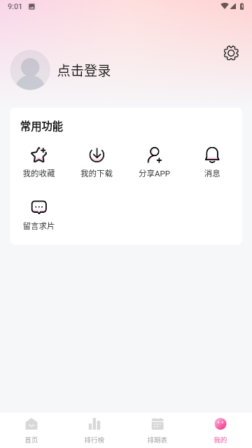 鸭梨鸭梨动漫截图欣赏