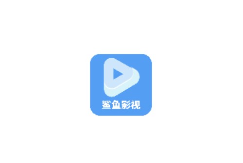 鯊魚播放器