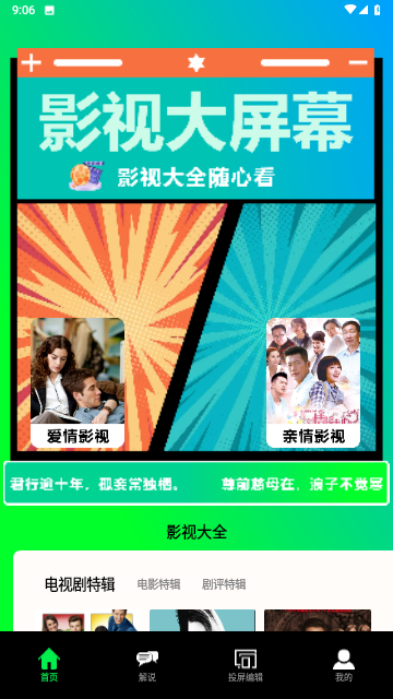 鯊魚播放器截圖欣賞