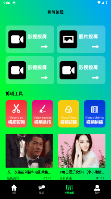 鯊魚播放器截圖欣賞