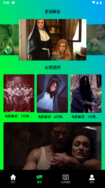鯊魚播放器截圖欣賞