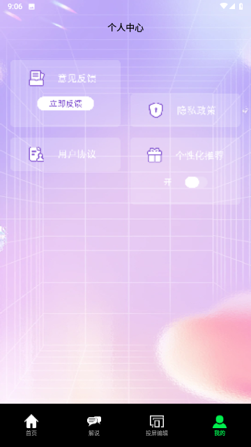 鯊魚播放器截圖欣賞