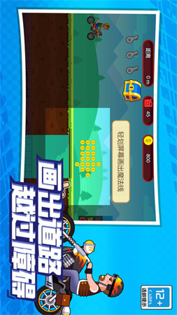 山地暴力摩托達人截圖欣賞