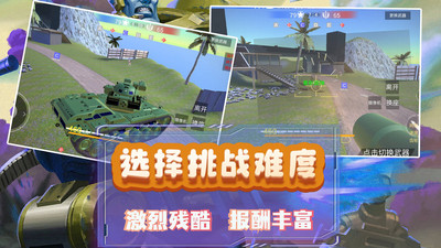 模擬小戰(zhàn)爭2截圖欣賞