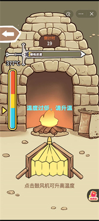 一劍開天門截圖欣賞