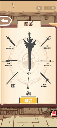 一劍開天門截圖欣賞