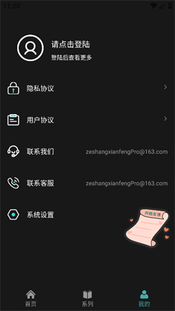 日韓雜志迷截圖欣賞