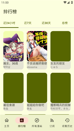 写轮眼漫画截图欣赏