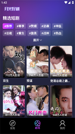 月光好劇截圖欣賞