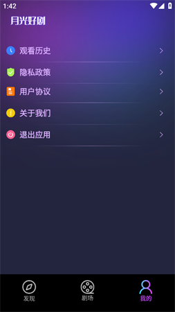 月光好劇截圖欣賞