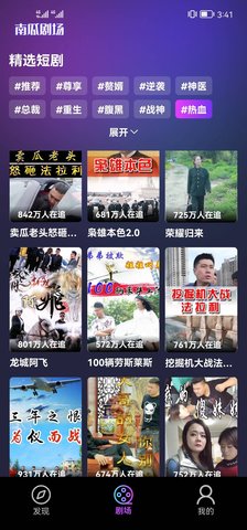南瓜劇場截圖欣賞