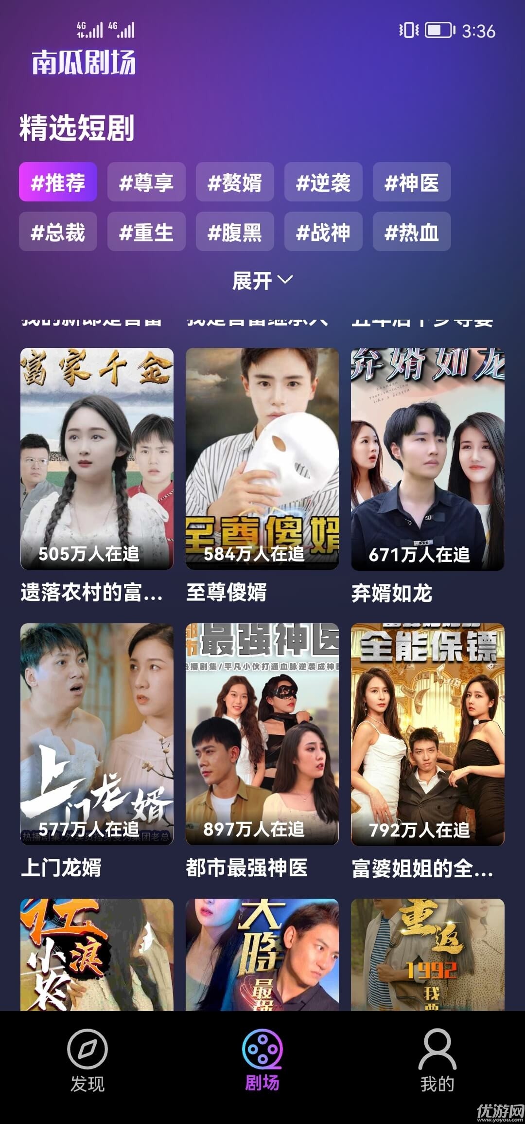 南瓜劇場截圖欣賞