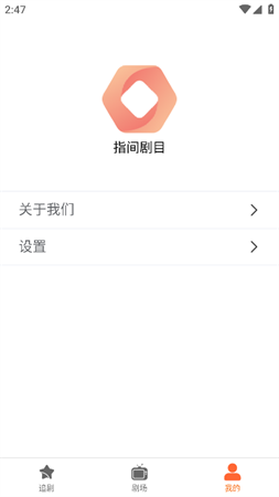 指間劇目截圖欣賞