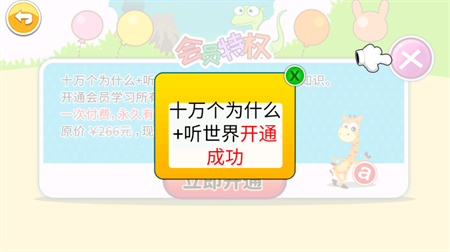 十萬個為什么