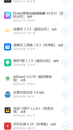 軟件車庫截圖欣賞