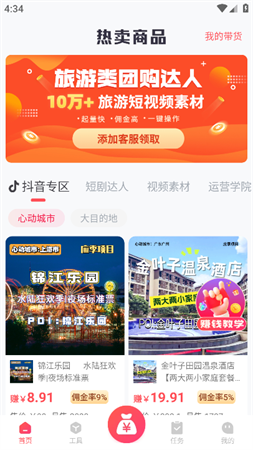 小熊幫創(chuàng)截圖欣賞