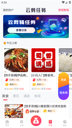 小熊幫創(chuàng)截圖欣賞
