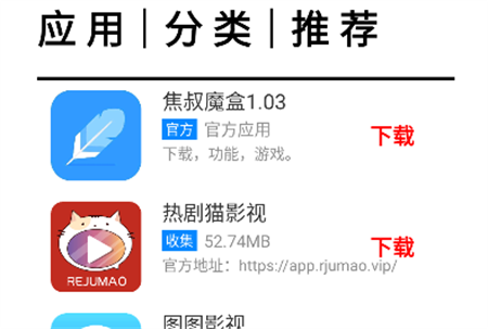 焦叔魔盒