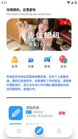 焦叔魔盒截圖欣賞