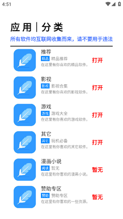 焦叔魔盒截圖欣賞
