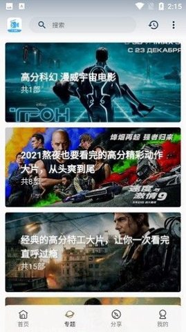51追劇網(wǎng)截圖欣賞