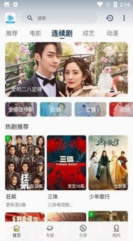 51追劇網(wǎng)截圖欣賞