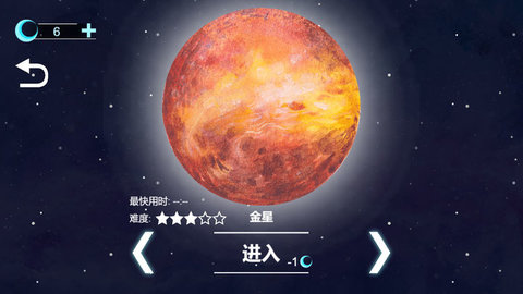 流浪小星球截图欣赏