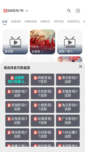 火炬MP截圖欣賞
