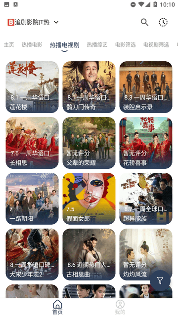火炬MP截圖欣賞