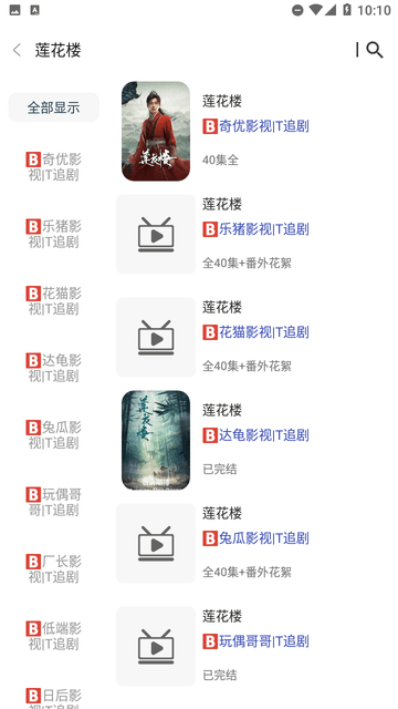 火炬MP截圖欣賞