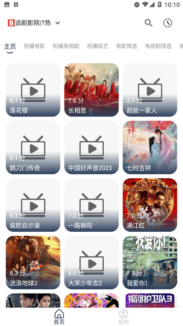 火炬MP截圖欣賞