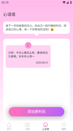 星圖天氣截圖欣賞