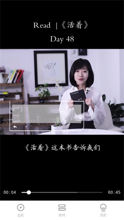 伊看故事會(huì)截圖欣賞