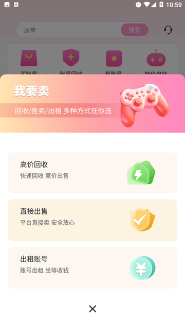 交易圈游戏截图