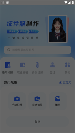 證件拍截圖欣賞